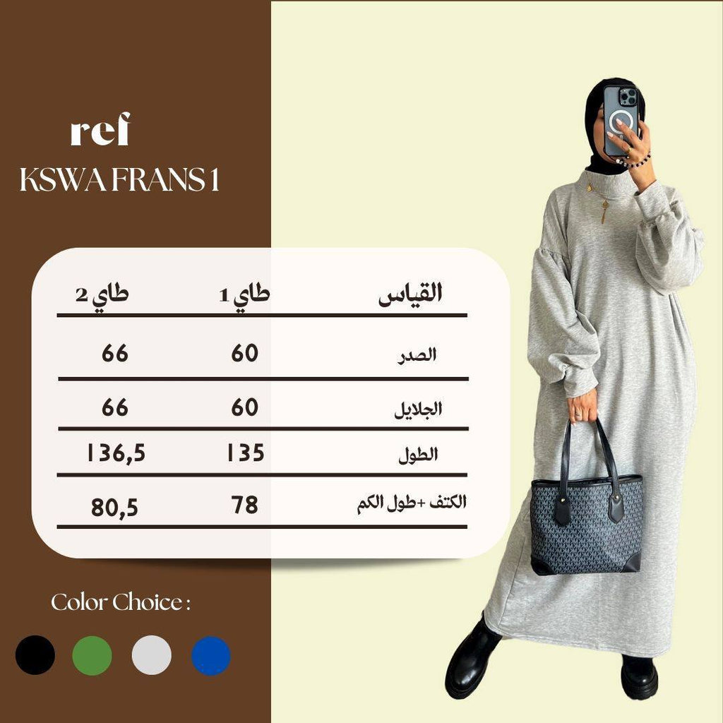 كسوة مونطوني تركية أنيقة للخروج والمناسبات